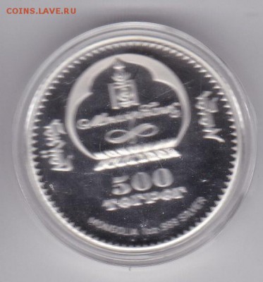 серебро 500 тугриков Монголия космос ст. МИР 15.02 в 22:00 - 9 2