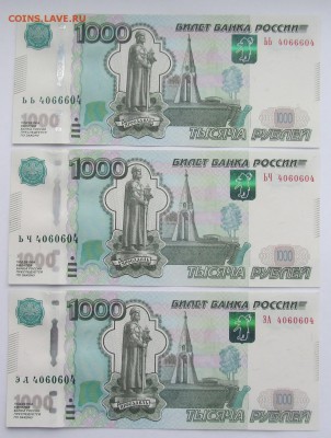 Три радара с одинаковыми номерами до 12.02.19 с блицем - 26,01,19 001