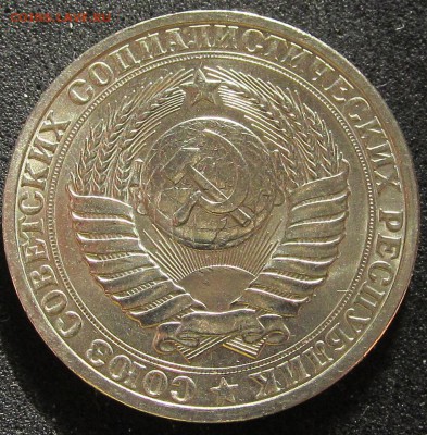 1 рубль 1982, годовик, штемпельный. - IMG_3795.JPG