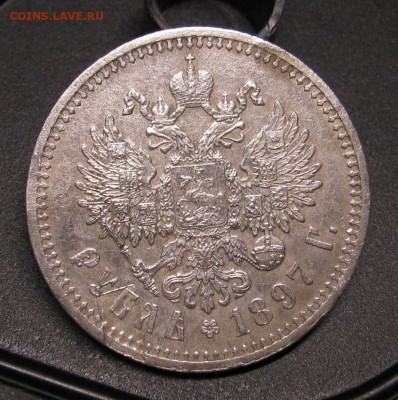 1р 1897 брак - IMG_5836.JPG