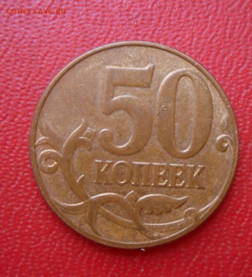Раскол полный-50 копеек-2014 г. -М  14.02.1ё9 22-00 МСК - SAM_8458.JPG