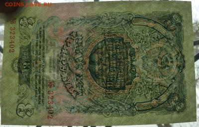 3 р 1947 г 16 лент до 22.00 12 февр Без оборота - P1180066.JPG