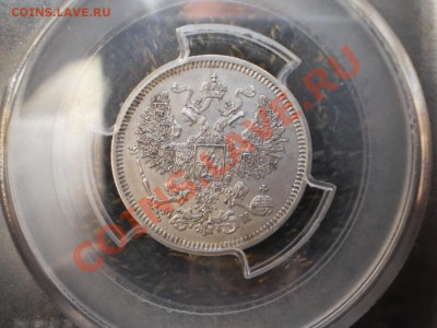 20 копеек 1862 г. СПБ-МИ, MS62 - 1862.JPG