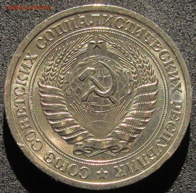 1 рубль 1968, годовик, штемпельный - IMG_3810.JPG