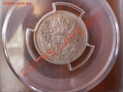 20 копеек 1862 г. СПБ-МИ, MS62 - 1862-4.JPG