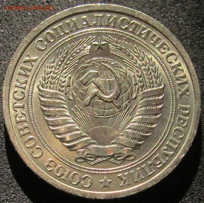 1 рубль 1975, годовик, штемпельный - IMG_3819.JPG