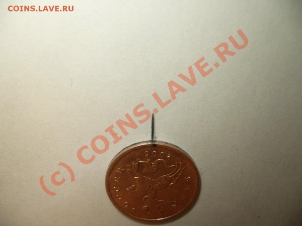 10 копеек 2006 г. поворот 180 град. - P1050677.JPG