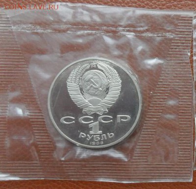 1руб. Год мира. Пруф. (Н). В запайке. - crop_191201569_SnsN