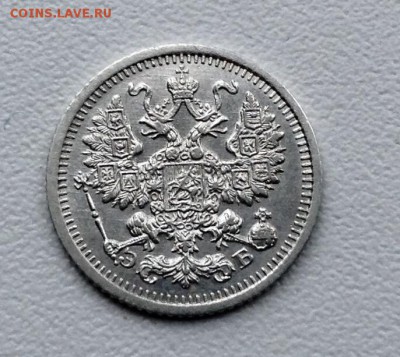5 копеек 1909 года UNC до 10.02 22.00 - image