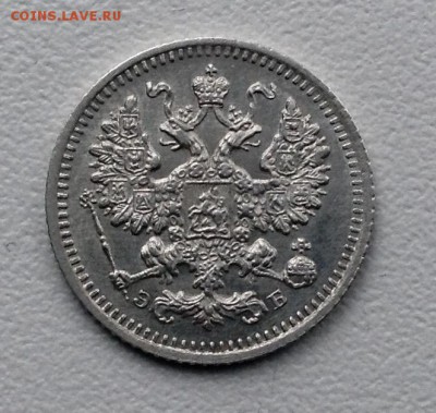 5 копеек 1908 года UNC до 12.02.  22.00 - image
