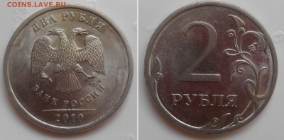 2 руб 2010 спмд (4шт)  + бонус   15.02.19 до  22.00 - 2 руб 2010 спмд шт 4.2.2