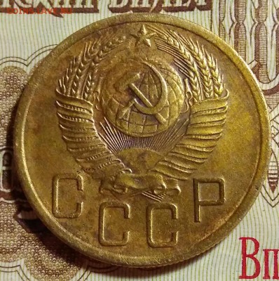 5 копеек 1951 шт. 3.21Б (Ф-76) - IMG_20190209_203519
