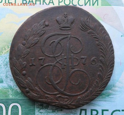 5 копеек 1776г Е.М. Кладовая. - crop_192992642_8OBQIW
