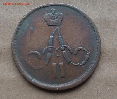 1 копейка 1853 и 1861 - IMAG0011~2
