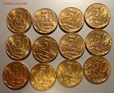 50 коп М-19шт 10-14гг в блеске - 50к-14г1.JPG