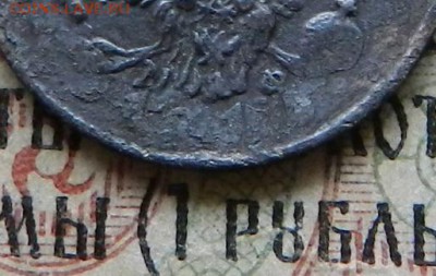 5 копеек 1810 или 1815 ? - 29а
