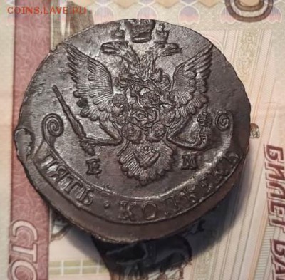 5 копеек 1785 ЕМ - IMG-20190209-WA0013