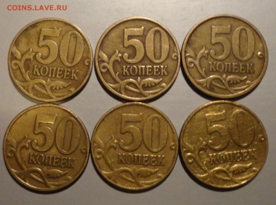 10 и 50 коп М и СП 97-06гг  Все не магнитные-28шт - 1.JPG