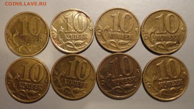 10 и 50 коп М и СП 97-06гг  Все не магнитные-28шт - 5.JPG