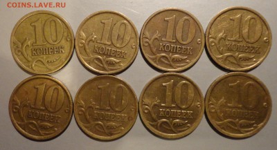 10 и 50 коп М и СП 97-06гг  Все не магнитные-28шт - 7.JPG