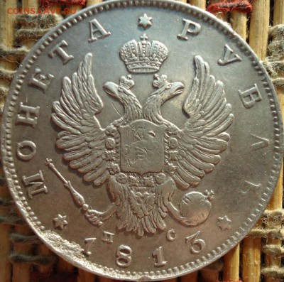Рубль 1813 ПС  до 15.02.2019 22-00 МСК - 2