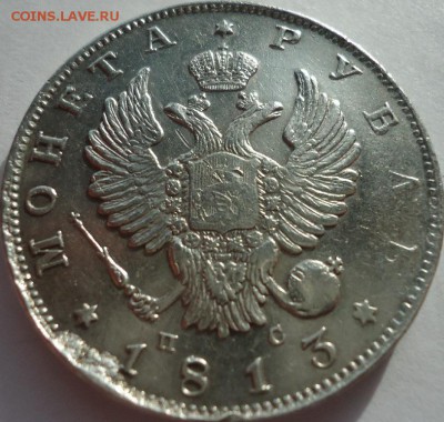 Рубль 1813 ПС  до 15.02.2019 22-00 МСК - 4