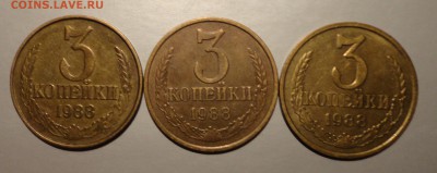 3 коп 82-88гг комплекта разновидов - DSC04228.JPG