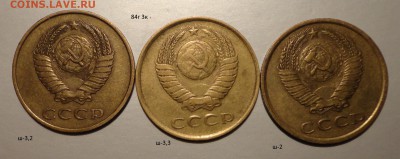 3 коп 82-88гг комплекта разновидов - DSC04229.JPG