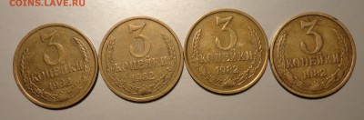 3 коп 82-88гг комплекта разновидов - DSC04234.JPG