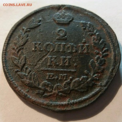 2 копейки 1816 ем нм до 13.02.19 21.00мск - rps20190201_215841