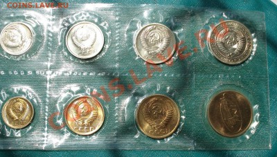 Набор 1969 Госбанк СССР второй до 22:00 10.06.11 по МСК. - DSC04079.JPG