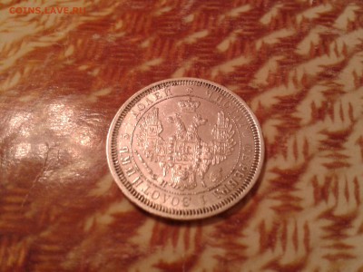 25 копеек 1855 ода спб нi - хорошая - 2011-04-10 21.56.33