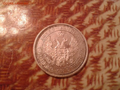 25 копеек 1855 ода спб нi - хорошая - 2011-04-10 21.56.11