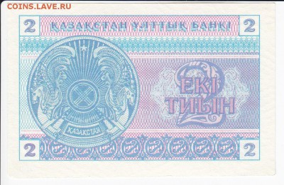 КАЗАХСТАН - 2  тиына 1993 г. пресс до 15.02 в 22.00 - IMG_20190209_0006