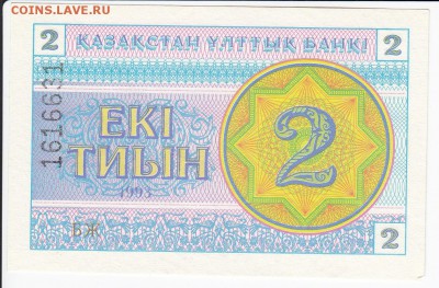 КАЗАХСТАН - 2  тиына 1993 г. пресс до 15.02 в 22.00 - IMG_20190209_0001