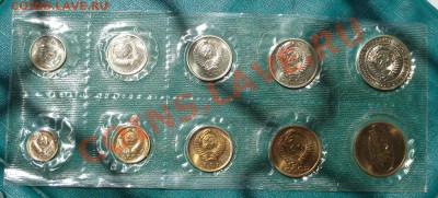 Набор 1969 Госбанк СССР второй до 22:00 10.06.11 по МСК. - DSC04075.JPG