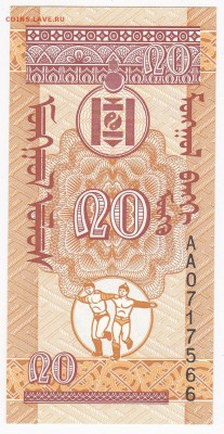 МОНГОЛИЯ - 20 мунгу 1993 г. пресс до 15.02 в 22.00 - IMG_20190209_0010