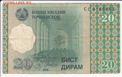 ТАДЖИКИСТАН - 20 дирамов 1999 г.   до 15.02 в 22.00 - IMG_20190209_0011