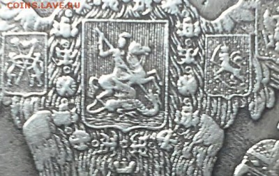 Рубль 1858г  на оценку - 20190209_152346-1