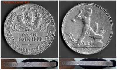 50 копеек 1922, 1924 - 3 шт. до 12.02 - 23:00 - 1924 ПЛ.JPG