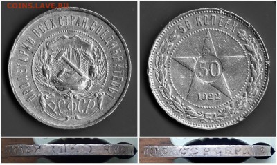50 копеек 1922, 1924 - 3 шт. до 12.02 - 23:00 - 1922 ПЛ.JPG