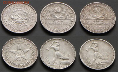 50 копеек 1922, 1924 - 3 шт. до 12.02 - 23:00 - полты.JPG