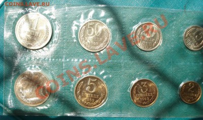 Набор 1969 Госбанк СССР второй до 22:00 10.06.11 по МСК. - DSC04071.JPG