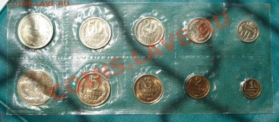 Набор 1969 Госбанк СССР второй до 22:00 10.06.11 по МСК. - DSC04070.JPG