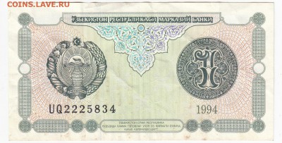 УЗБЕКИСТАН - 1 сум 1994 г. до 15.02 в 22.00 - IMG_20190209_0018