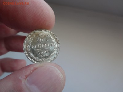 10 копеек 1895 определение подлинности - 5F3FF8D9-ADA7-4096-84ED-D33801167789