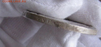 1р 1897 брак - IMG_5898.JPG