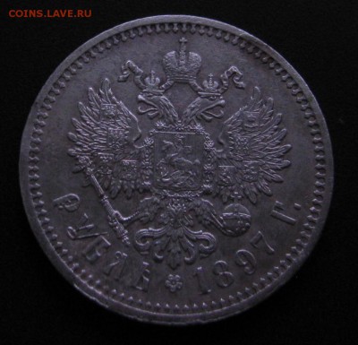 1р 1897 брак - IMG_5885.JPG