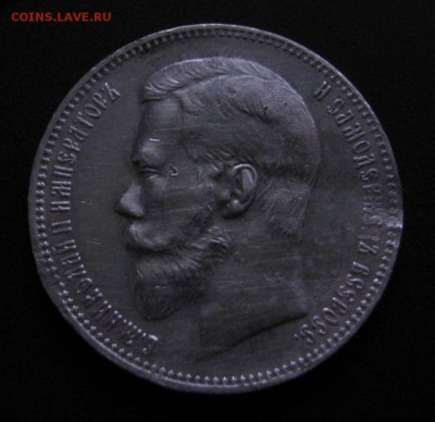 1р 1897 брак - IMG_5886.JPG