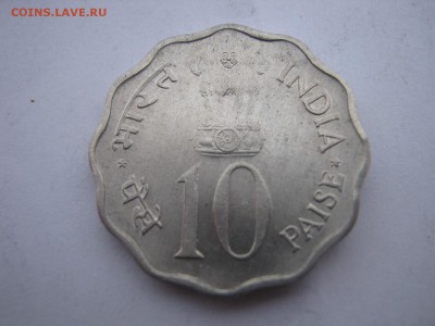 Индия 10 пайса 1975 F.A.O. международный год женщин до 15.02 - IMG_7649.JPG